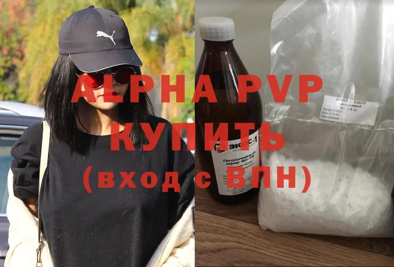 A-PVP VHQ Кудымкар