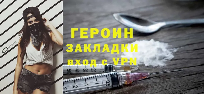 Героин Heroin  где купить   Кудымкар 