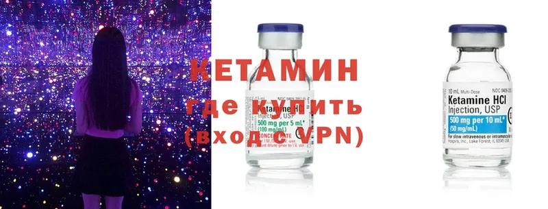 Кетамин ketamine  где найти   Кудымкар 